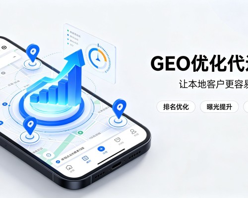 沁阳GEO优化